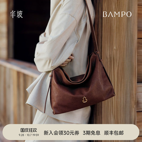 BAMPO半坡绵绵包中号 植鞣皮托特包女通勤新款头层牛皮斜挎HOBO包