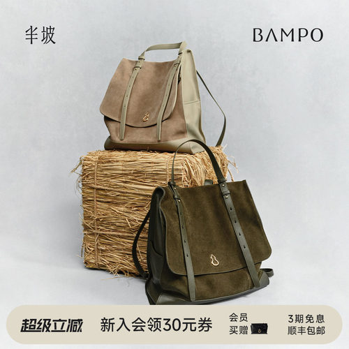 BAMPO半坡瓦檐双肩包 头层牛皮托特包手提新款大容量反绒皮背包