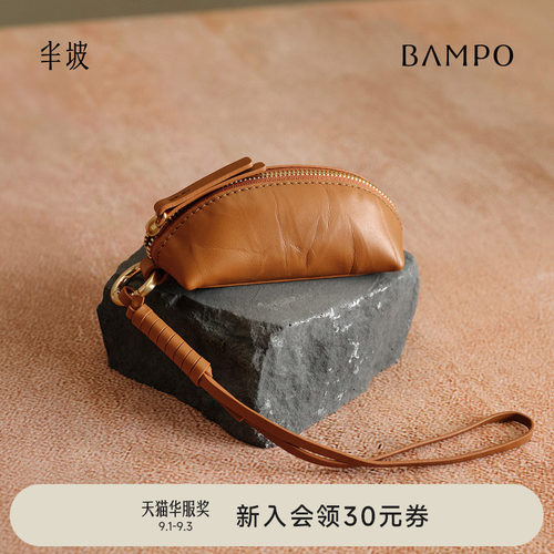 BAMPO半坡元宝包挂 头层牛皮零钱包小众新款迷你口红包钥匙包