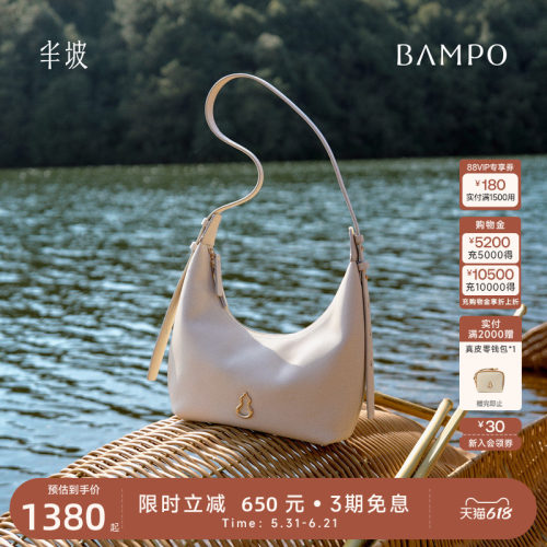 【茶香小牛皮】BAMPO半坡如愿饺子包小号 头层牛皮月牙单肩斜挎包