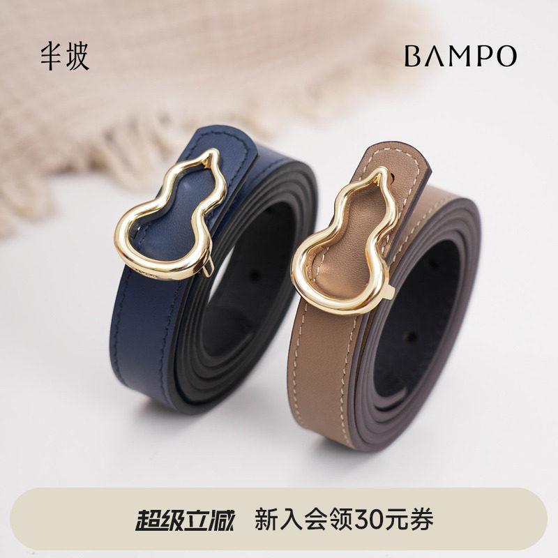 BAMPO半坡头层牛皮葫芦皮带专柜春夏新款原创小众装饰真皮腰带女