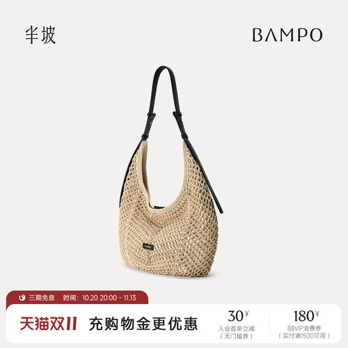 BAMPO半坡如愿编织饺子包 头层牛皮hobo月牙包新款女斜挎单肩包