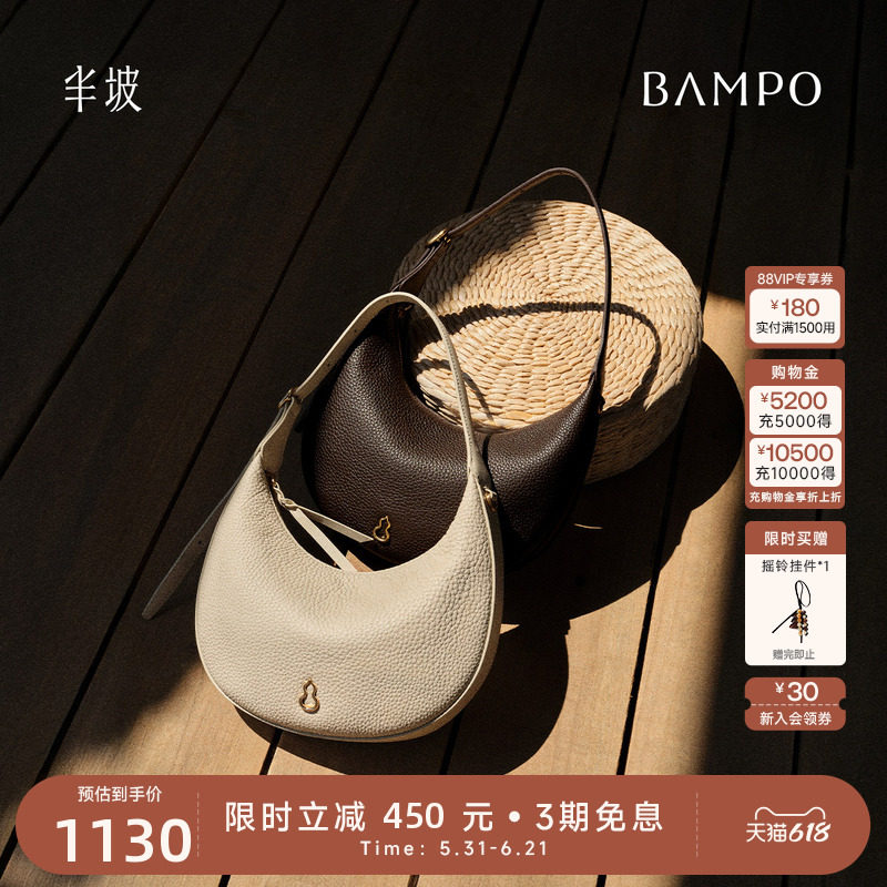 BAMPO半坡皓月包 头层牛皮月牙包通勤春新款原创单肩斜挎腋下包