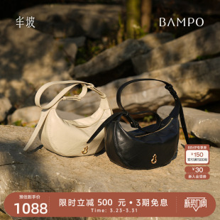 BAMPO半坡挽月包 原创腋下单肩斜挎包 头层牛皮月牙包通勤春新款