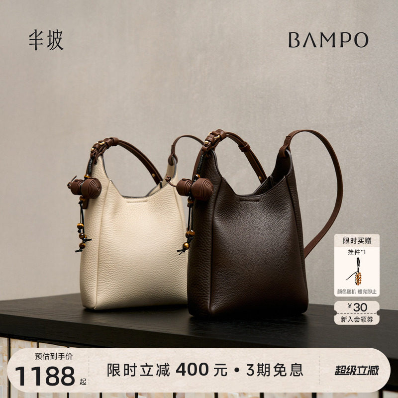 BAMPO半坡回响水桶包 头层牛皮单肩包2026新款轻奢通勤托特斜挎包