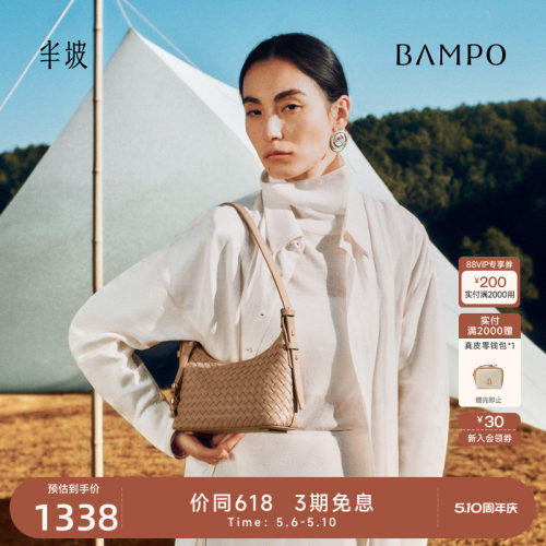 BAMPO半坡金元编织包 头层牛皮hobo包2026新款质感单肩腋下斜挎包