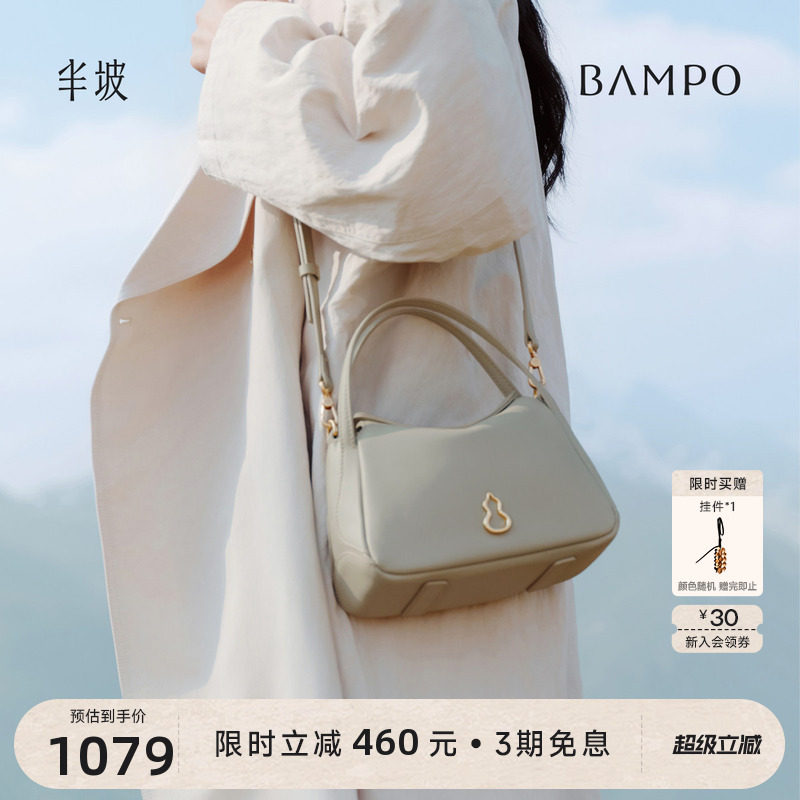 【戛纳同款】BAMPO半坡圆满包小号 头层牛皮斜挎包新款菜篮子包女