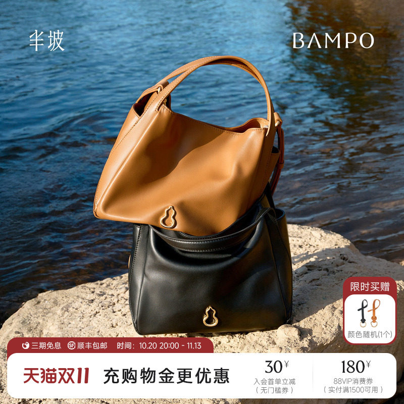 【明星同款】BAMPO半坡圆满包 头层牛皮菜篮子新款通勤手提斜挎包