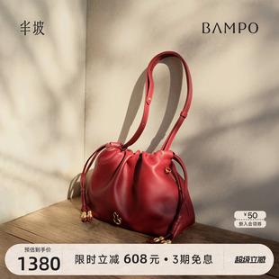 BAMPO半坡如愿云朵包小号 头层牛皮斜挎包新款轻奢送礼红色婚包