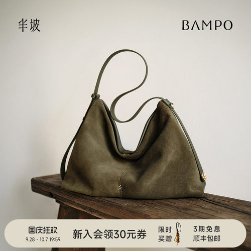 【明星同款】BAMPO半坡禾序hobo包 头层牛皮托特包新款大容量斜挎