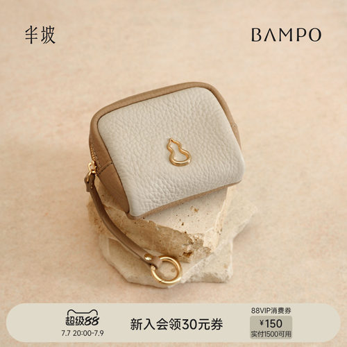 BAMPO半坡福禄相随小挂包 头层牛皮包包挂饰原创小众新款零钱包