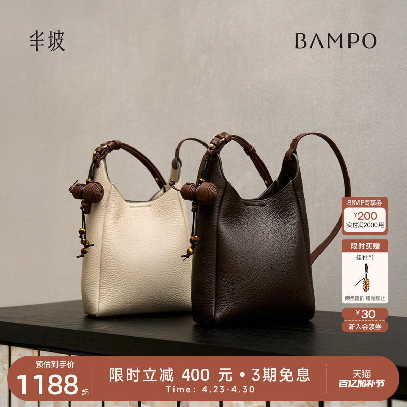 BAMPO半坡回响水桶包 头层牛皮单肩包2026新款轻奢通勤托特斜挎包