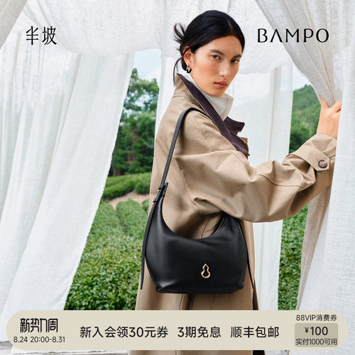 【茶香小牛皮】BAMPO半坡如愿饺子包小号 头层牛皮月牙包斜挎包