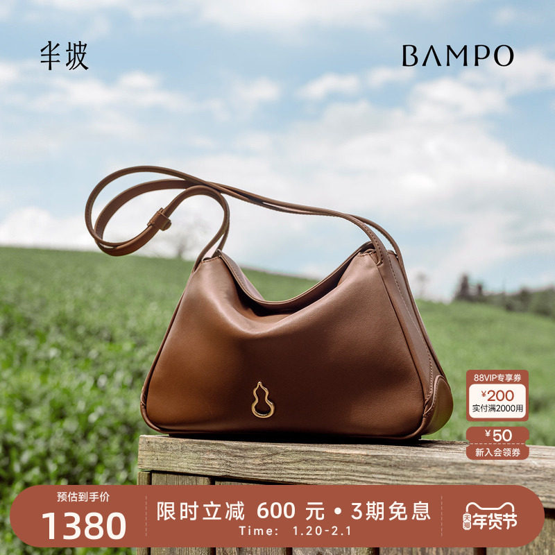 BAMPO半坡圆满腋下包 头层牛皮单肩包新款高级感轻奢小众菜篮子包,箱包皮具/热销女包/男包,腋下包,淘宝优惠券,粉丝福利购,淘宝优惠卷