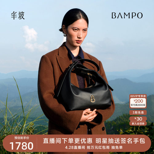 【茶香小牛皮】BAMPO半坡如愿饺子包大号 头层牛皮男女月牙单肩包