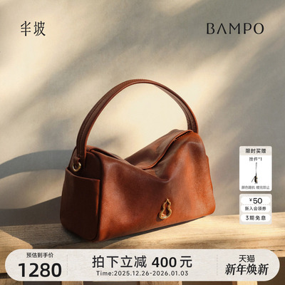 BAMPO半坡如愿枕头包 头层牛皮斜挎单肩包2025新款轻奢小众手提包