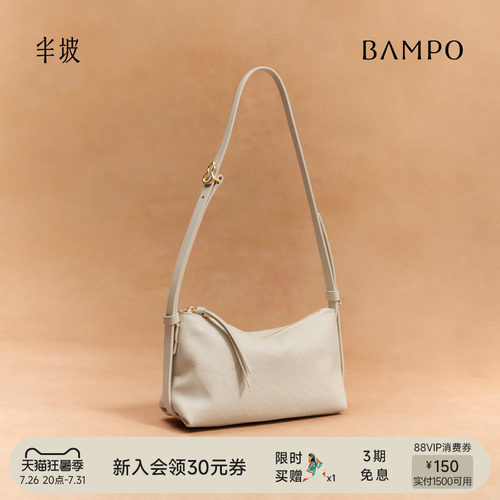 BAMPO半坡绵绵小挎包 头层牛皮hobo单肩包新款通勤女斜挎包