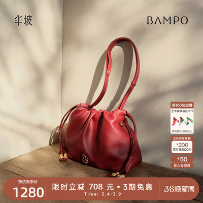 【新年礼物】BAMPO半坡如愿云朵包小号 头层牛皮斜挎红色婚包