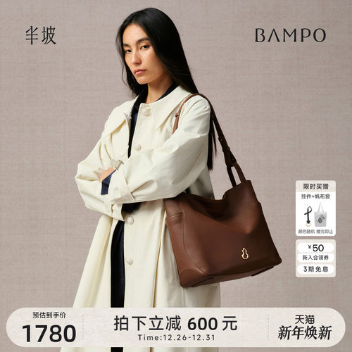 BAMPO半坡圆满托特包 头层牛皮单肩斜挎包秋冬新款大容量菜篮子包