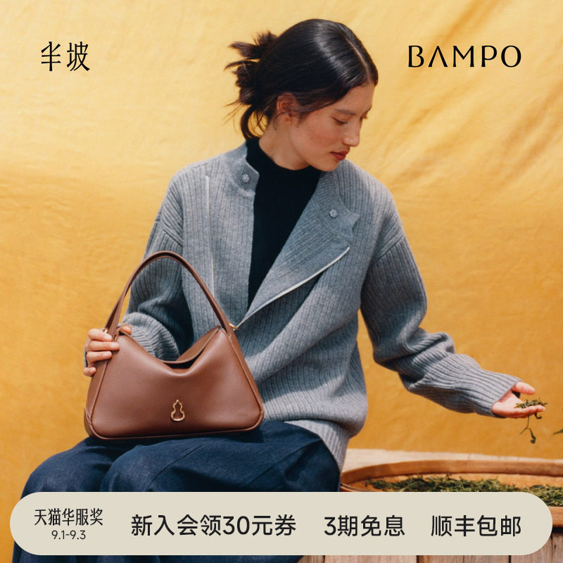 【茶香小牛皮】BAMPO半坡圆满枕头包 真皮斜挎单肩包手提菜篮子包图片