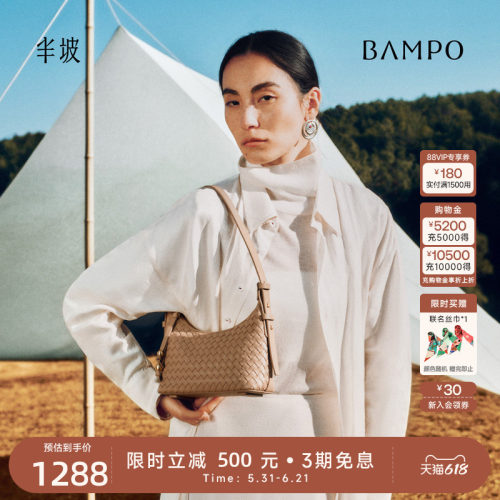 BAMPO半坡金元编织包 头层牛皮hobo包2026新款质感单肩腋下斜挎包