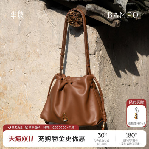 BAMPO半坡如愿云朵包小号 头层牛皮单肩包原创腋下垃圾袋斜挎包