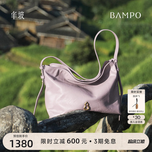【明星同款】BAMPO半坡绵绵包中号 头层牛皮hobo托特新款斜挎包