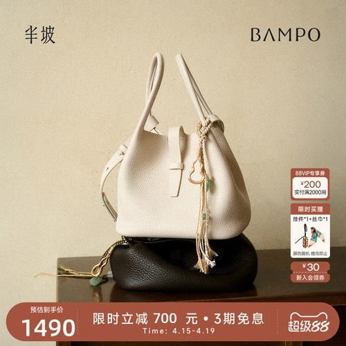 【明星同款】BAMPO半坡回响菜篮子包 头层牛皮水桶新款斜挎手提