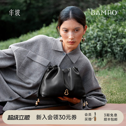 BAMPO半坡如愿云朵包小号 头层牛皮单肩包高级感腋下垃圾袋斜挎包