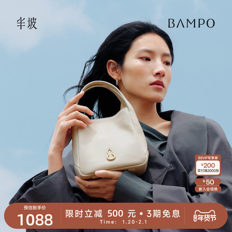 【戛纳同款】BAMPO半坡圆满水桶包 头层牛皮斜挎包新款白色单肩包,箱包皮具/热销女包/男包,水桶包,淘宝优惠券,粉丝福利购,淘宝优惠卷