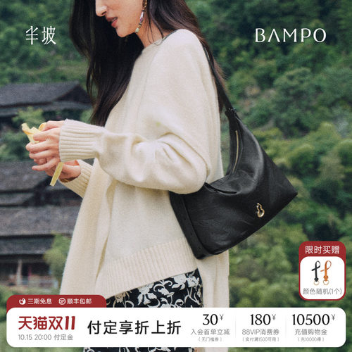 【明星同款】BAMPO半坡金元HOBO包 头层牛皮腋下包新款质感斜挎包