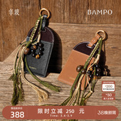 BAMPO半坡侗布卡包挂件 小众葫芦包包植鞣皮挂饰 头层牛皮配饰新款