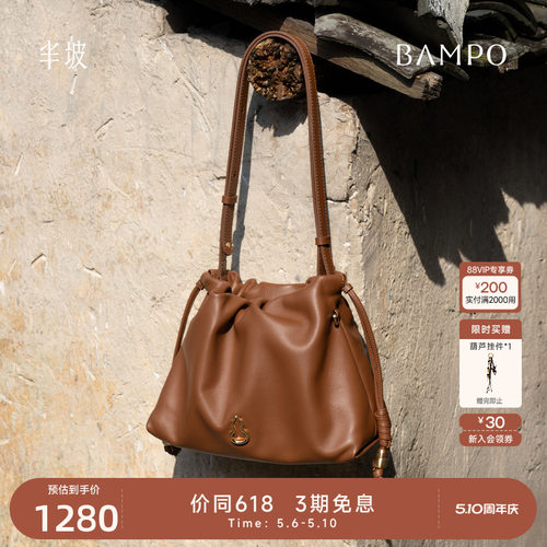 BAMPO半坡如愿云朵包小号 头层牛皮单肩包原创腋下垃圾袋斜挎包
