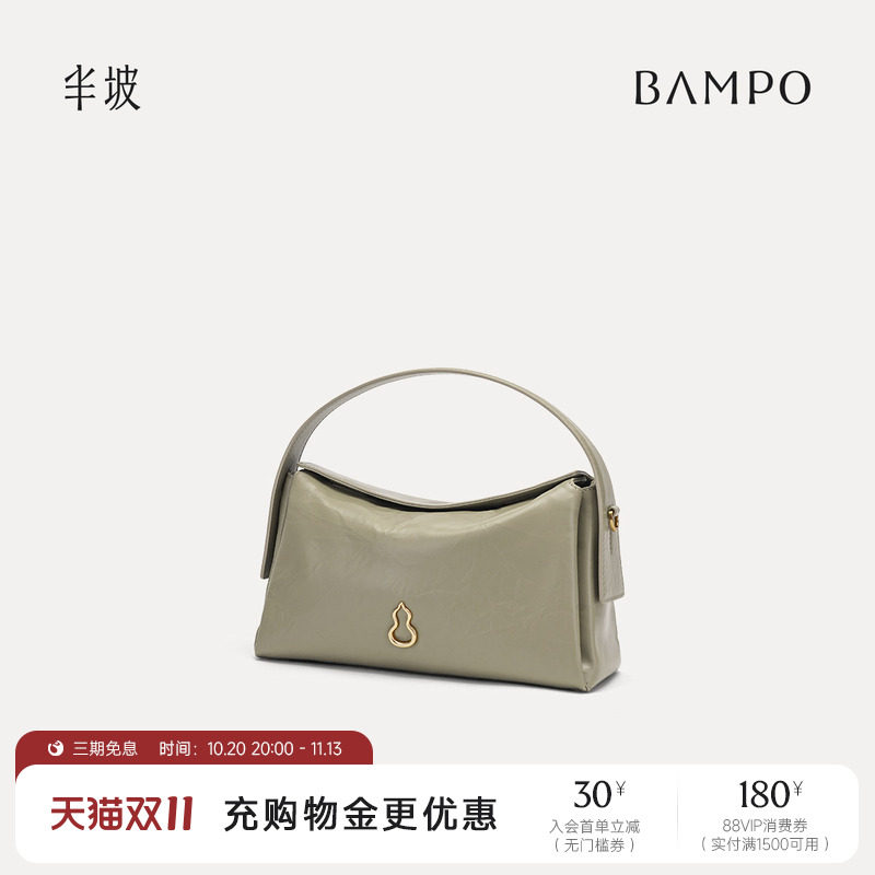 宣璐同款 BAMPO半坡飞檐包 头层牛皮枕头包新款单肩斜挎hobo包女