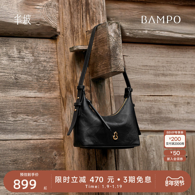 【明星同款】BAMPO半坡金元HOBO包 头层牛皮腋下包新款质感斜挎包,箱包皮具/热销女包/男包,腋下包,淘宝优惠券,粉丝福利购,淘宝优惠卷