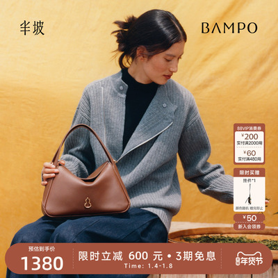 【茶香小牛皮】BAMPO半坡圆满枕头包 真皮斜挎单肩包手提菜篮子包