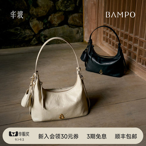 BAMPO半坡金元包中号 头层牛皮hobo包单肩包新款通勤斜挎腋下包女