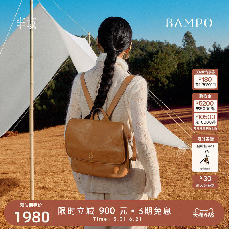 BAMPO半坡瓦檐双肩包 头层牛皮旅游大容量手提通勤新款背包女