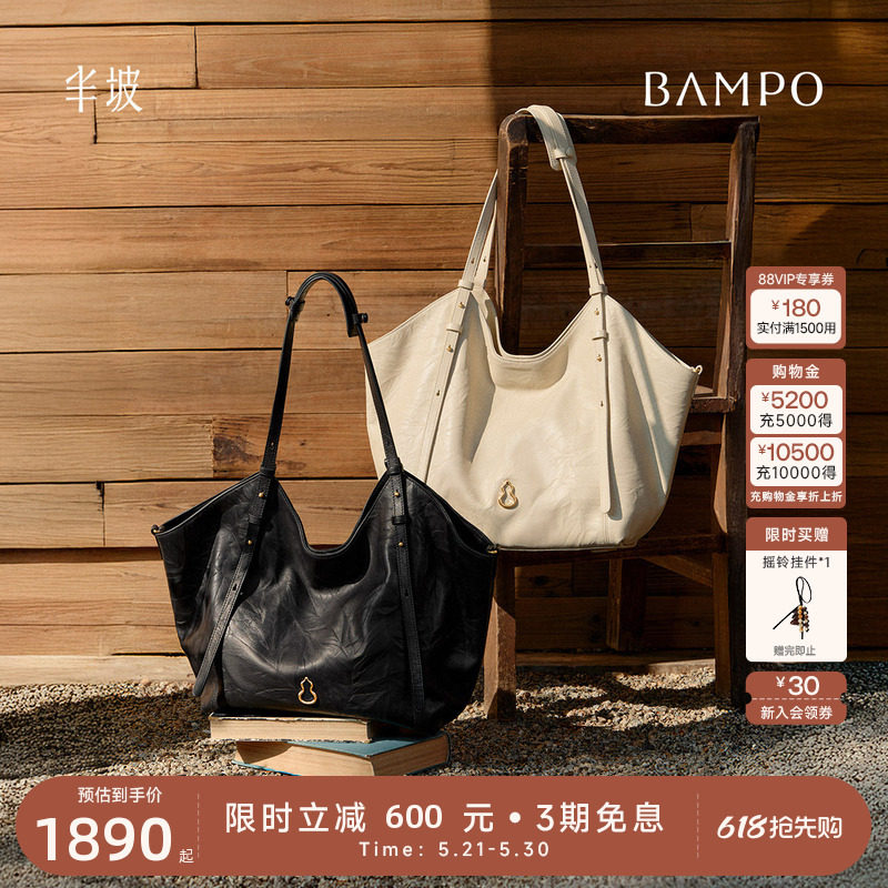 BAMPO半坡禾序托特包 头层牛皮单肩包2026新款装电脑大容量通勤包