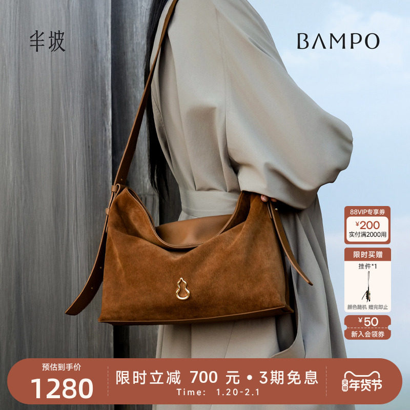 BAMPO半坡绵绵包中号 头层牛皮hobo包新款通勤麂皮单肩斜挎托特包,箱包皮具/热销女包/男包,托特包,淘宝优惠券,粉丝福利购,淘宝优惠卷