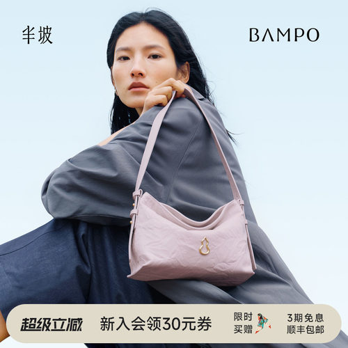 【明星同款】BAMPO半坡绵绵包小号 头层牛皮HOBO新款斜挎单肩托特