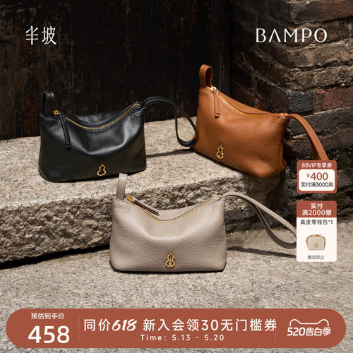 BAMPO半坡小福袋包 头层牛皮手挽包原创新款高级感轻奢女士手机包