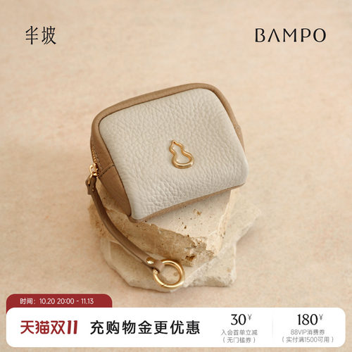 BAMPO半坡福禄相随小挂包 头层牛皮包包挂饰原创小众新款零钱包