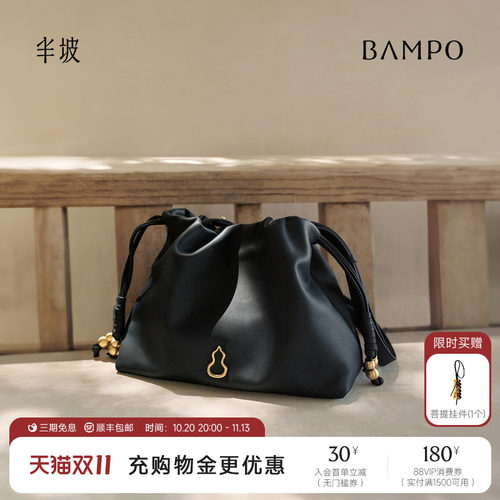 BAMPO半坡如愿云朵包mini 头层牛皮单肩包原创腋下垃圾袋斜挎包