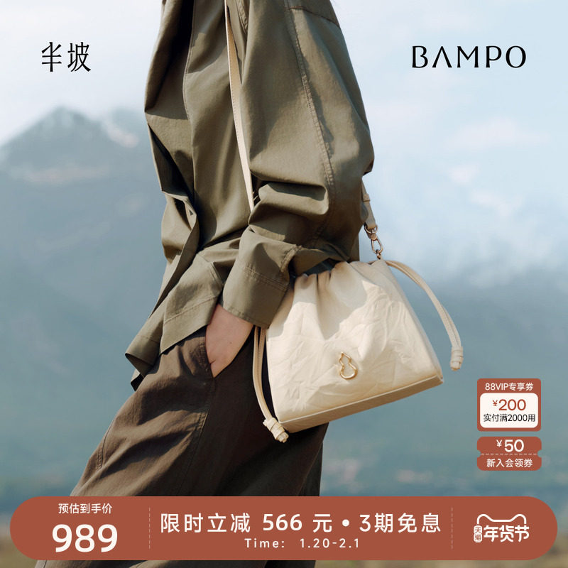 BAMPO半坡小荷包 头层牛皮斜挎包2025新款通勤垃圾袋水桶包小包,箱包皮具/热销女包/男包,水桶包,淘宝优惠券,粉丝福利购,淘宝优惠卷
