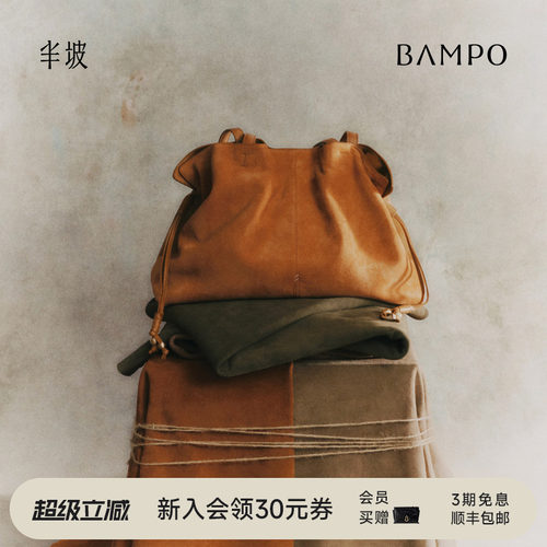 BAMPO半坡如愿托特包 头层牛皮云朵包新款通勤大容量垃圾袋单肩包