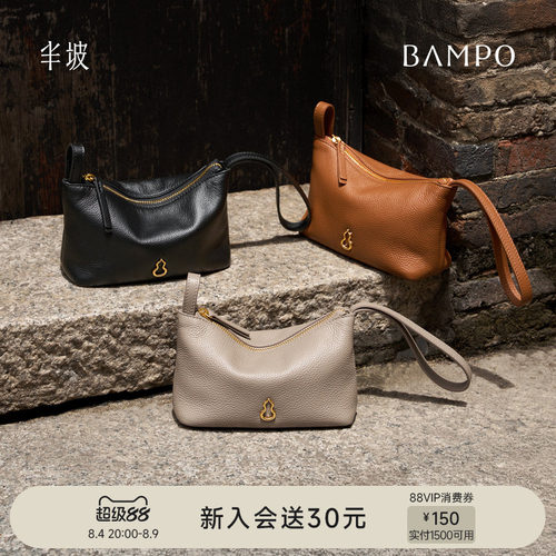 BAMPO半坡小福袋包 头层牛皮手挽包原创新款高级感轻奢女士手机包