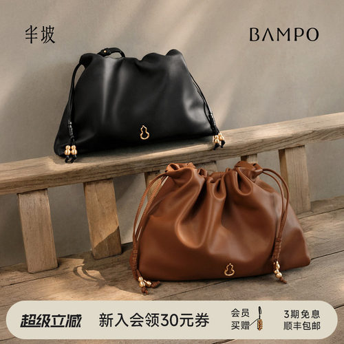 【茶香小牛皮】BAMPO半坡如愿云朵包大号 真皮托特包垃圾袋斜挎包
