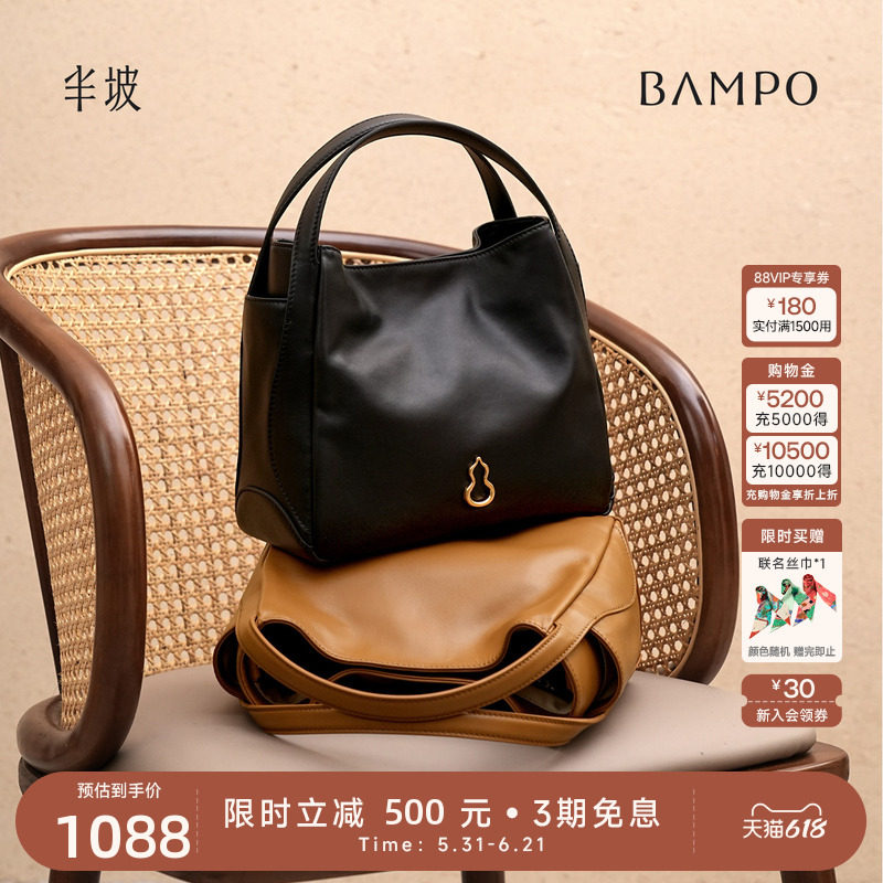 BAMPO半坡圆满包 头层牛皮单肩斜挎包专柜新款通勤手提菜篮子包