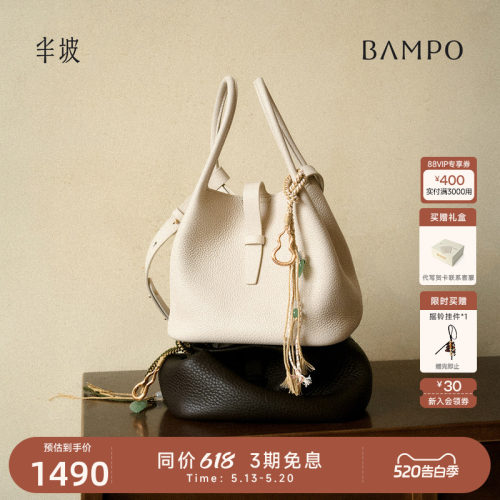 【520礼物】BAMPO半坡回响菜篮子包 头层牛皮水桶新款斜挎手提包